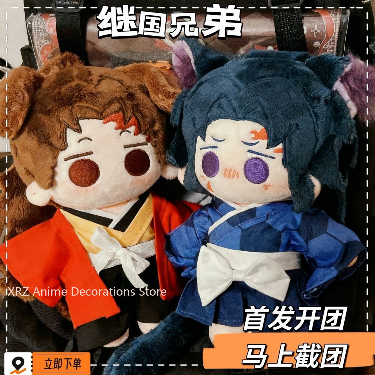 Anime Cosplay Event - 20CM Anime Tsugikuni Yoriichi Cosplay Plush