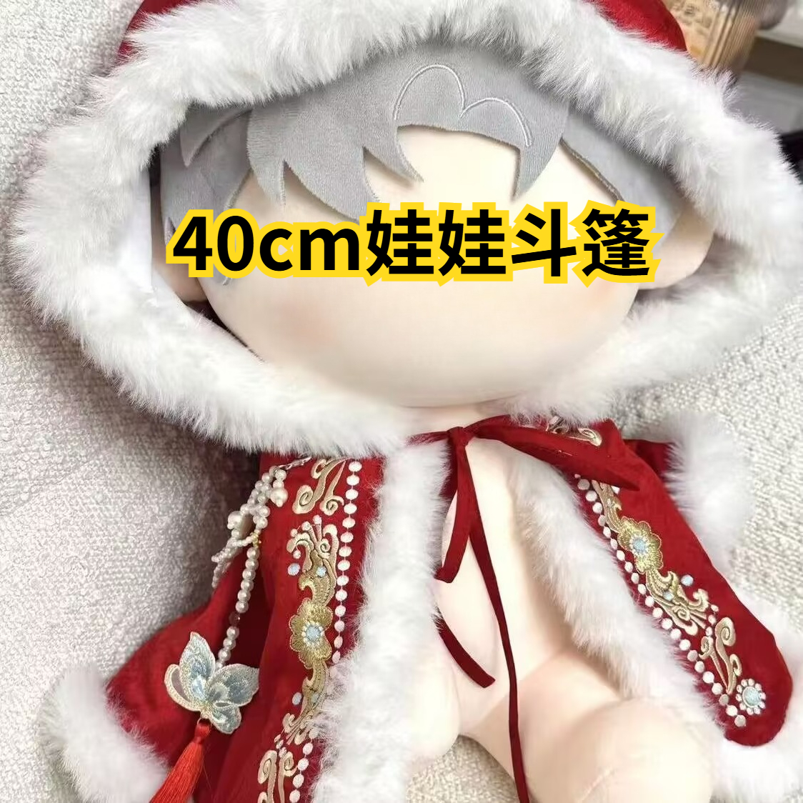 Anime Doll Cosplay - 40cm cotton doll dress, cape, embroidered