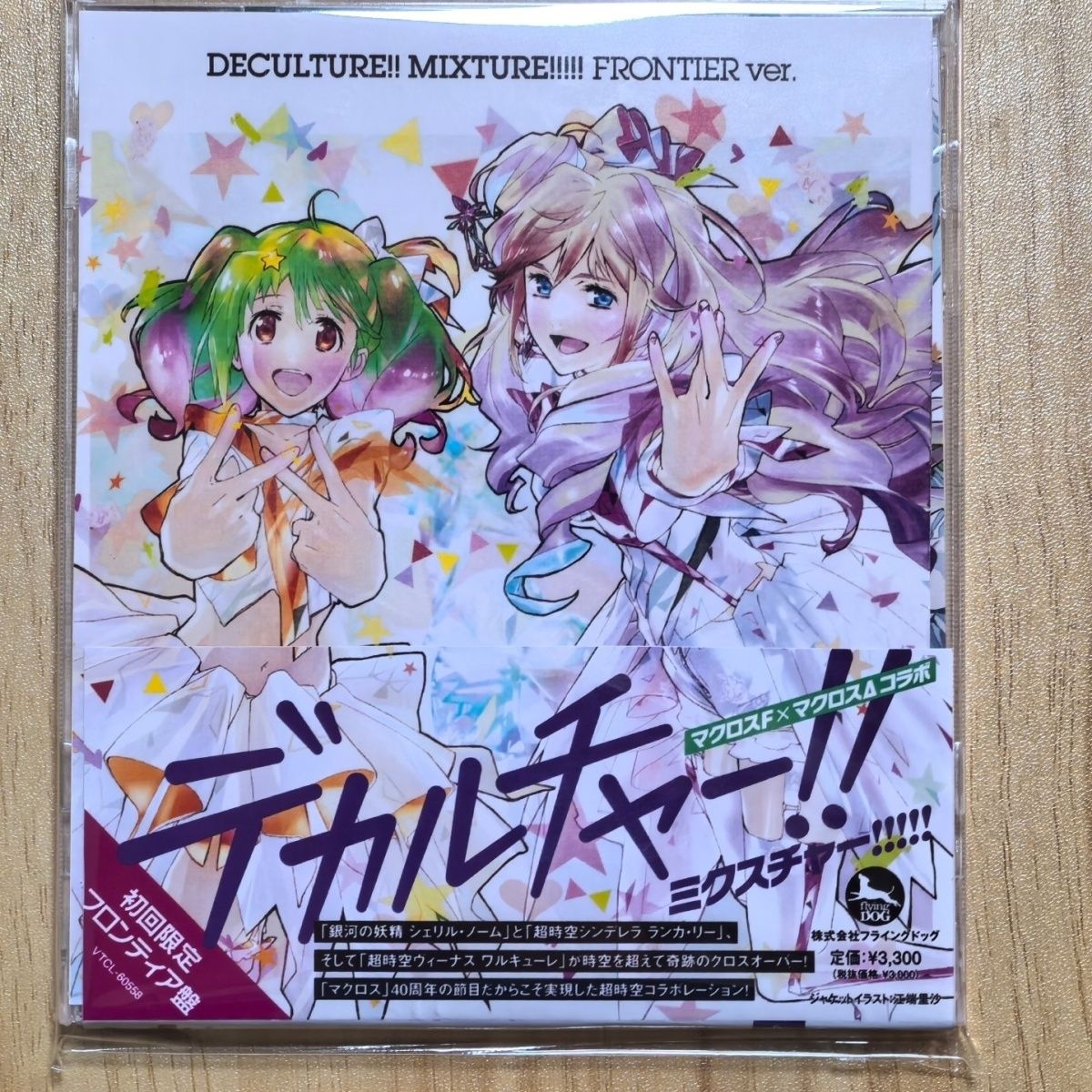 Anime Macross Frontier Sheryl  - مراجعة Anime Cosplay Nome وسعره