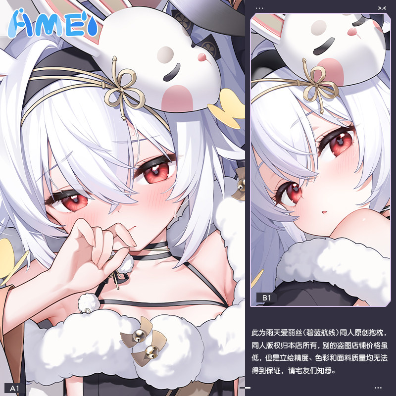 Game Azur Lane USS Laffey Cute - مراجعة Anime Cosplay Girls وسعره