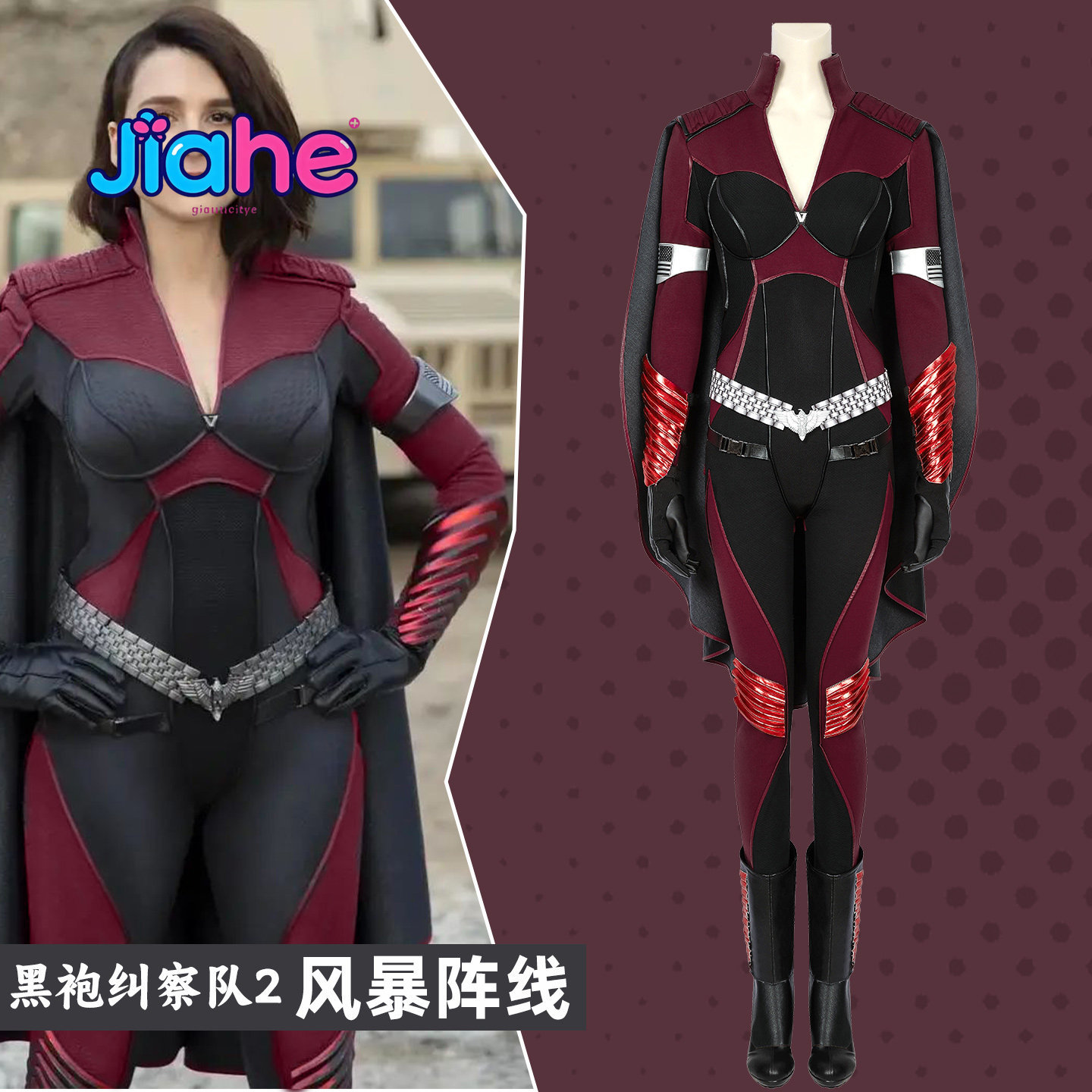 The Boys Cos Season 2 Stormfro - مراجعة Anime Cosplay Boy وسعره