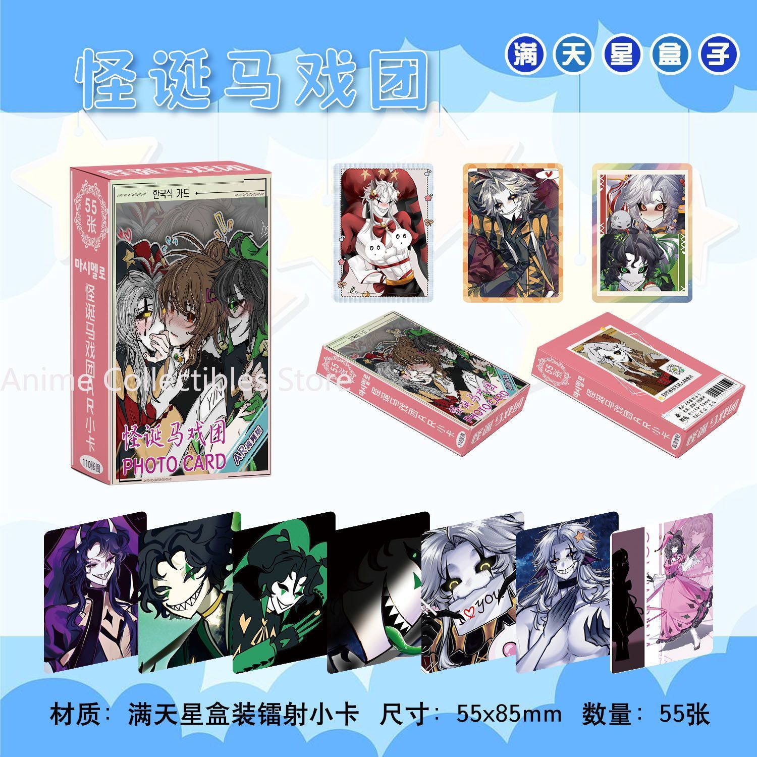 55PCS Anime The Freak Circus P - مراجعة Anime Cosplay Girls وسعره