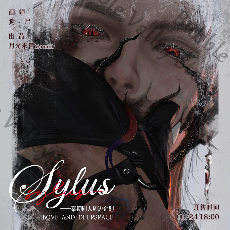 Anime Love and Deepspace Sylus - مراجعة Anime Cosplay Images وسعره