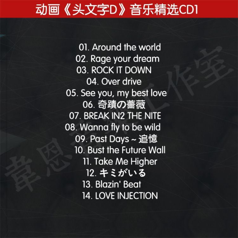 Anime Initial D MOVE Music CD  - مراجعة Anime Cosplay Anime وسعره