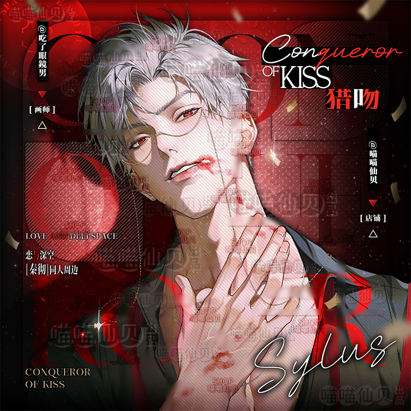 Anime Love and Deepspace Sylus - مراجعة Anime Cosplay Images وسعره