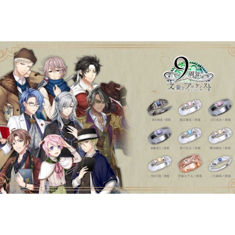 Anime ‌Bungo to Alchemist  Cos - مراجعة Anime Cosplay Couple وسعره