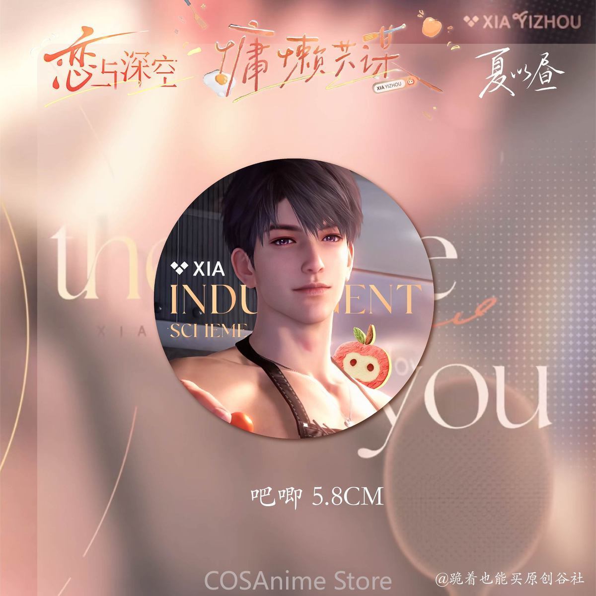 Love and Deepspace Caleb Cospl - مراجعة Anime Cosplay Images وسعره