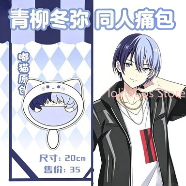 New Aoyagi Toya 20cm Plush Bag - مراجعة Anime Cosplay Girls وسعره
