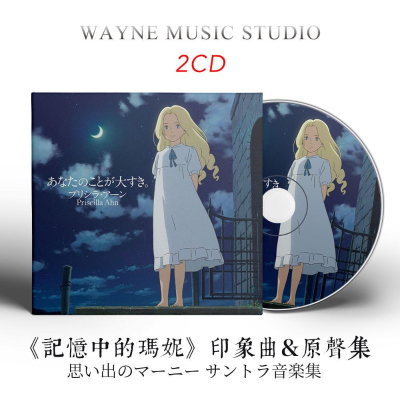 Anime When Marnie Was There Jo - مراجعة Anime Cosplay Anime وسعره