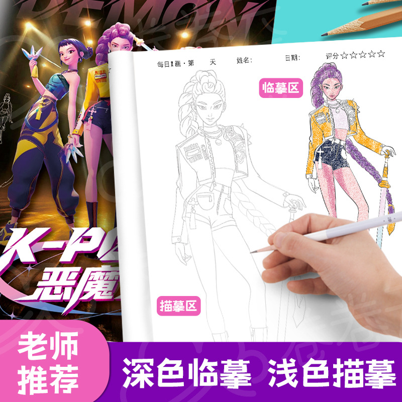2026 HOT Cartoon Anime Colorin - مراجعة Anime Cosplay Drawing وسعره