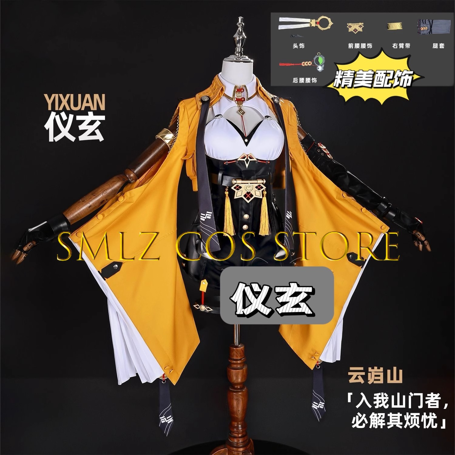 Yixuan Cosplay Game Zenless Zo - مراجعة Anime Cosplay Waifu وسعره