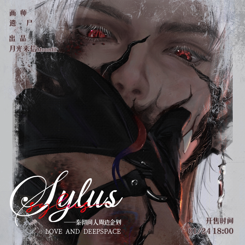 Anime Love and Deepspace Sylus - مراجعة Anime Cosplay Images وسعره